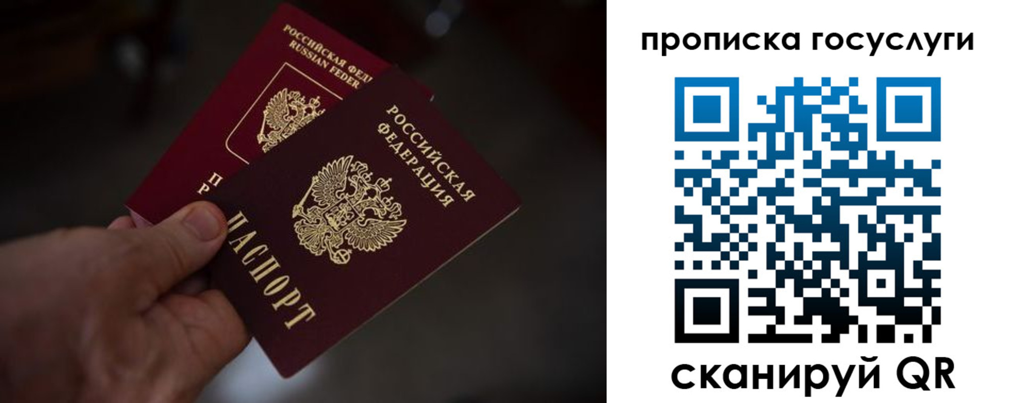 прописка ребенка в Железноводске